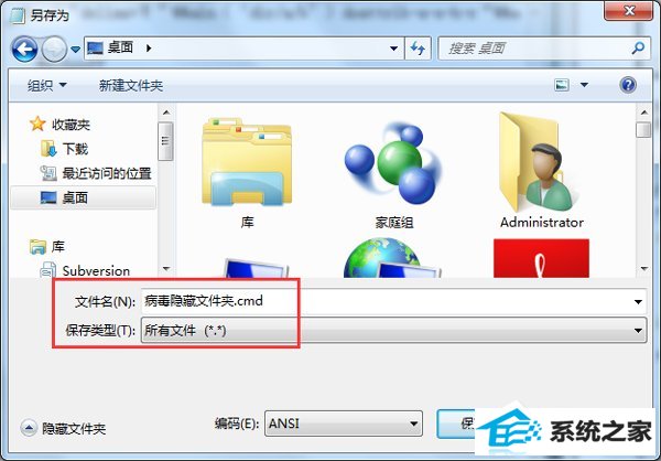 win10系统U盘中毒后文件夹被病毒隐藏的解决方法