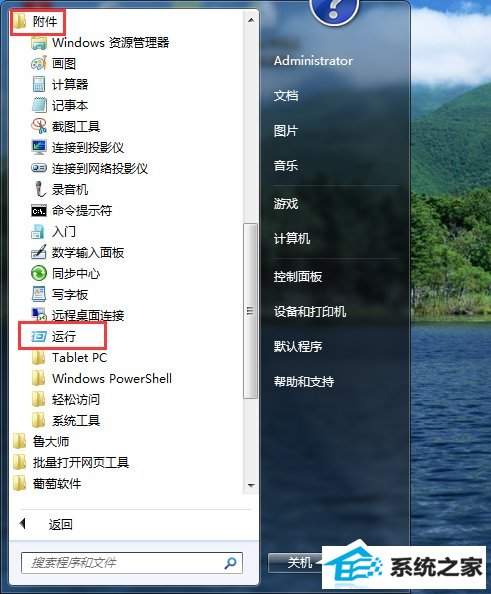 win10U盘中毒后文件夹被病毒隐藏怎么解决 三联