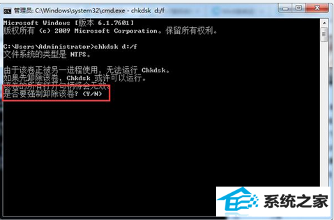 win10系统回收站无法清空文件的解决方法