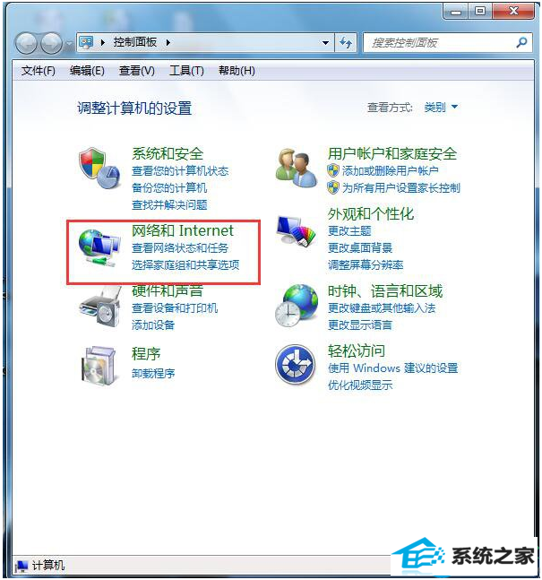 win10电脑总是自动弹出拨号连接怎么办 三联