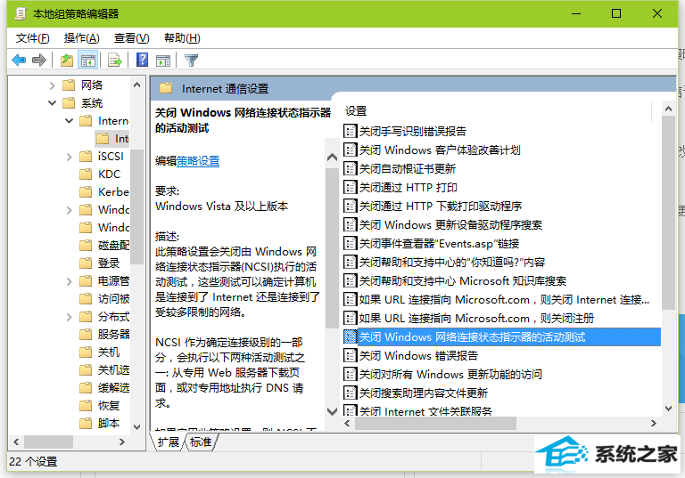 win10系统电脑网络访问受限的解决方法