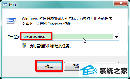 windows防火墙错误代码0x80070422怎么解决