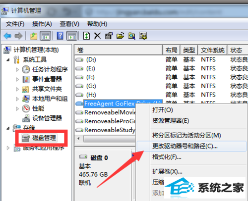 win10电脑移动硬盘不显示盘符怎么办?