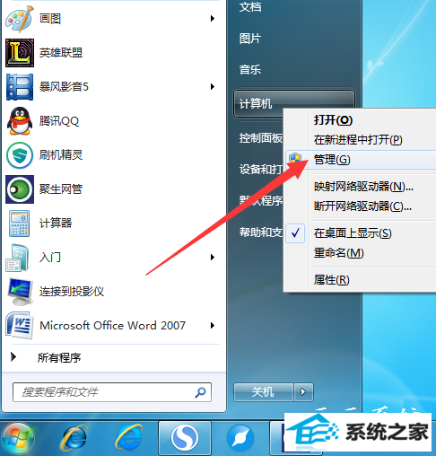 win10电脑移动硬盘不显示盘符怎么办? 三联