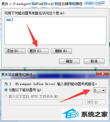 win10电脑移动硬盘不显示盘符怎么办?