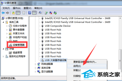 win10电脑移动硬盘不显示盘符怎么办?