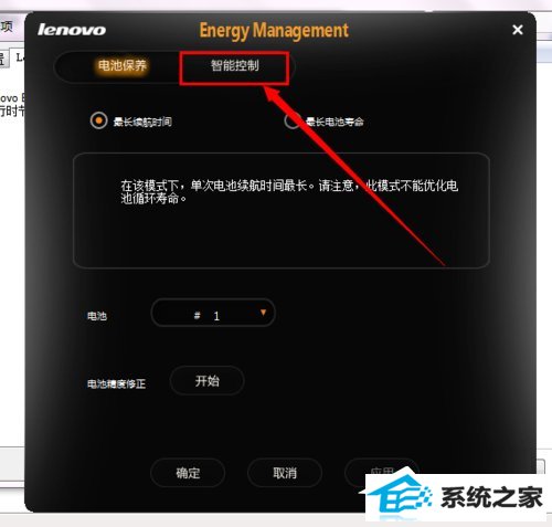 win10联想笔记本屏幕变暗怎么回事?如何解决?