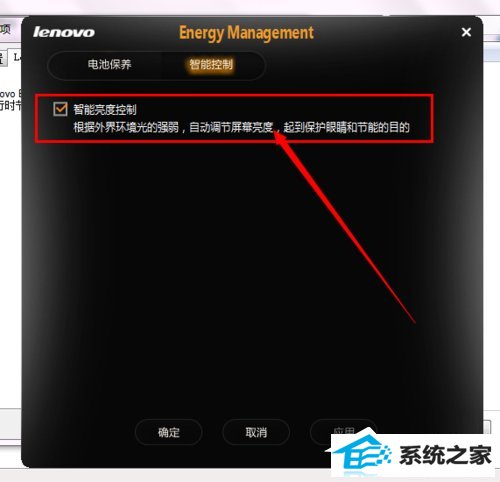 win10联想笔记本屏幕变暗怎么回事?如何解决?