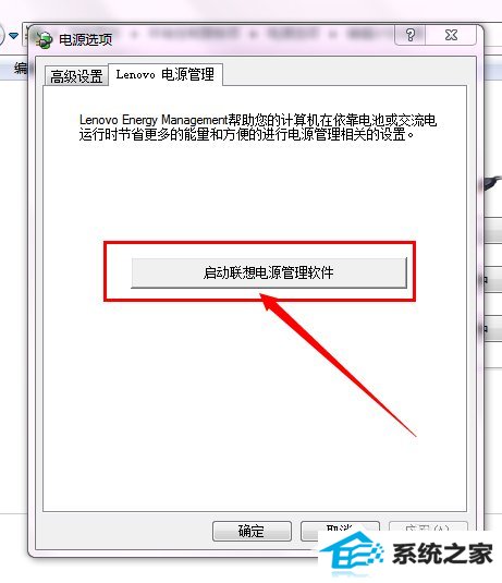 win10联想笔记本屏幕变暗怎么回事?如何解决?