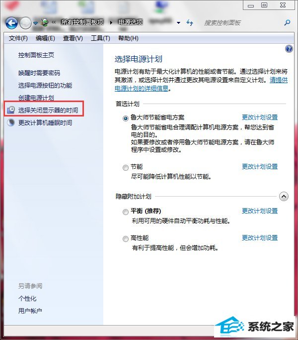 win10联想笔记本屏幕变暗怎么回事?如何解决?