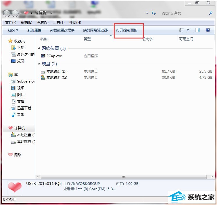 win10联想笔记本屏幕变暗怎么回事? 三联