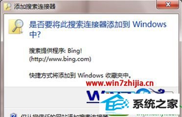 添加搜索器 win10系统资源管理器添加远程网络搜索功能的操作方法
