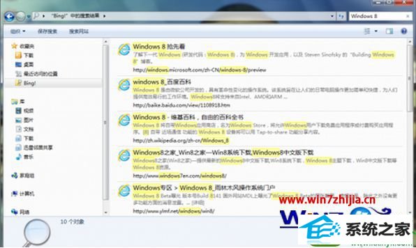 选中搜索连接器 win10系统资源管理器添加远程网络搜索功能的操作方法