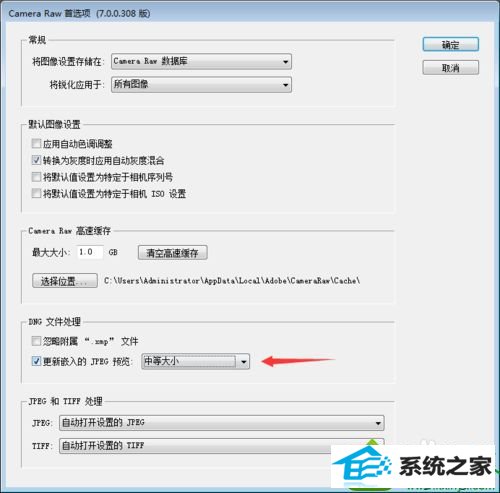 win10系统用ps cs6打不开cr2文件的解决方法 win10系统用ps cs6打不开cr2文件的解决方法