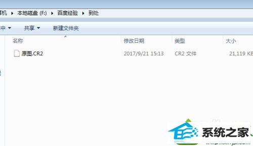 win10系统用ps cs6打不开cr2文件的解决方法 win10系统用ps cs6打不开cr2文件的解决方法