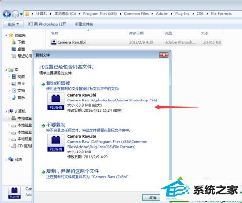 win10系统用ps cs6打不开cr2文件的解决方法 win10系统用ps cs6打不开cr2文件的解决方法