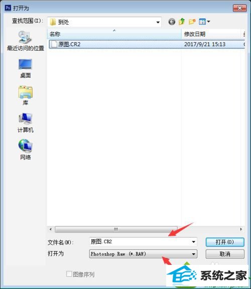 win10系统用ps cs6打不开cr2文件的解决方法 win10系统用ps cs6打不开cr2文件的解决方法