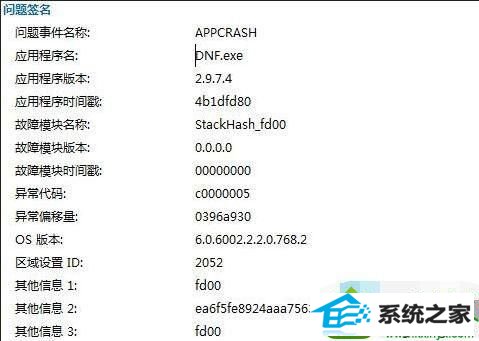 win10玩游戏出现appcrash问题导致闪退怎么办 win10系统玩游戏出现appcrash问题导致闪退的解决方法