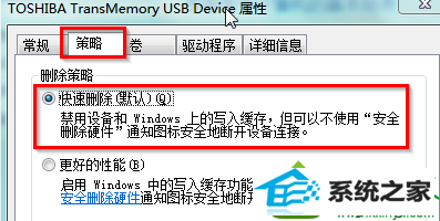 移动硬盘的属性窗口 win10系统移动硬盘后无法退出的解决方法