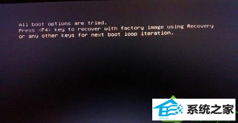 win10ϵͳװʾall boot options are triedĽ