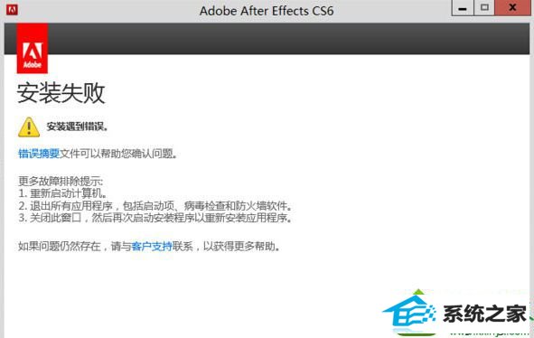 win10ϵͳװAdobe After EffectsʧܵĽ