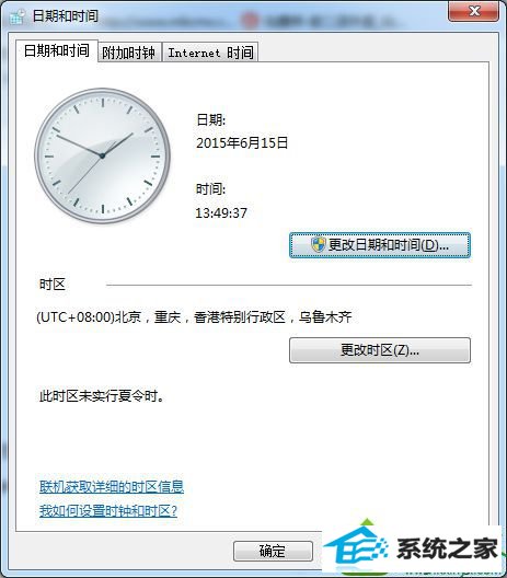 win10ϵͳ޷windows TimeĽ