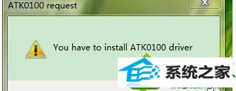 win10ϵͳʼǱʾyou have to install atk0100 driverĽ