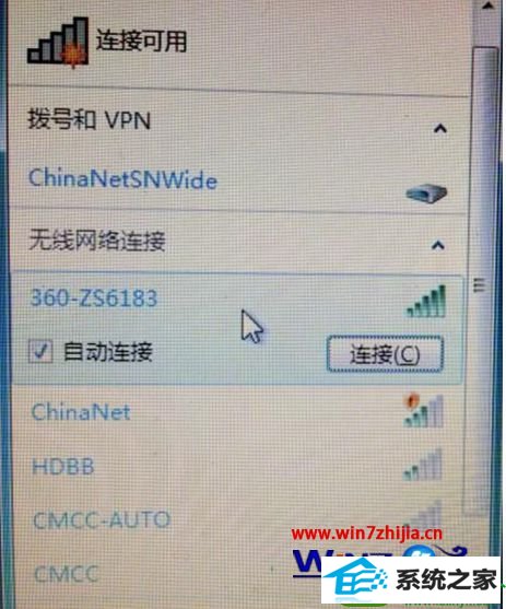 重新扫描无线连接 win10系统无线网络显示红叉不可用的解决方法