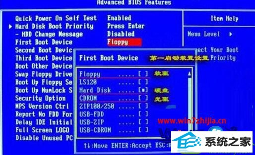 win10系统U盘安装提示floppy disk fail 40的解决方法
