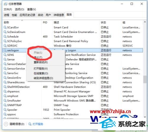 win10ϵͳս޷װʾBattle.net Update Agent ֹͣĽ