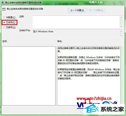 win10纯净版总自动安装驱动怎么办 win10系统总自动安装驱动的解决方法