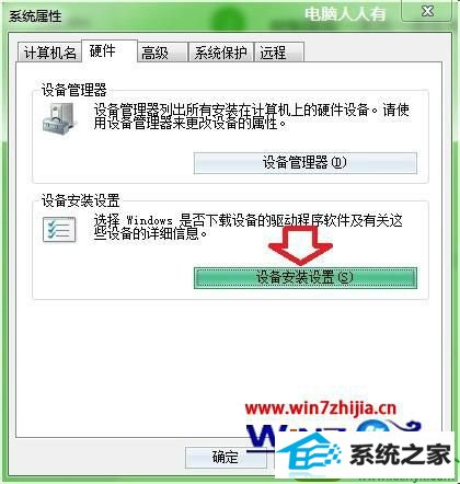 win10系统总自动安装驱动的解决方法