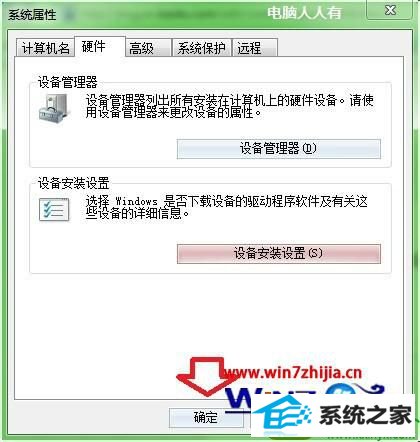win10系统总自动安装驱动的解决方法