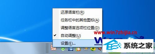 win10系统输入法切换出错怎么办 win10系统输入法切换出错的解决方法