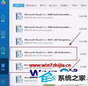 win10ϵͳ޷װwinsdk7.1ǳĽ