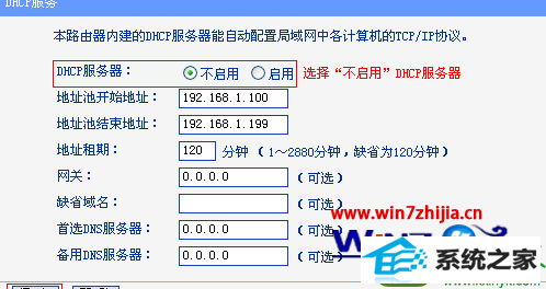 win10ϵͳtl-wr886nŽܵߵĽ