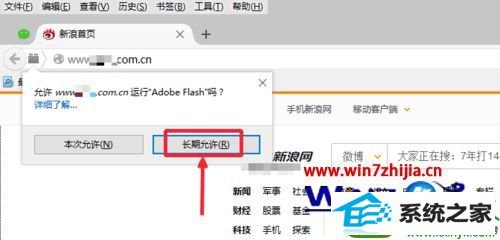 win10ϵͳFirefoxҳʾСAdobe FlashĽ