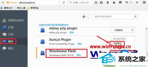 win10ϵͳFirefoxҳʾСAdobe FlashĽ
