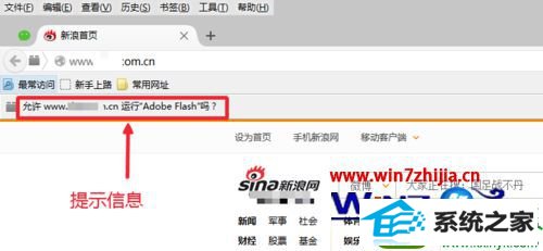win10ϵͳFirefoxҳʾСAdobe FlashĽ