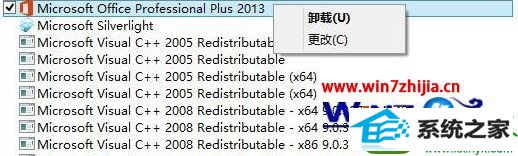 win10ϵͳʹõ绰office2013Ĳ