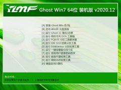 雨林木风Win7 典藏装机版 2020.12(64位)